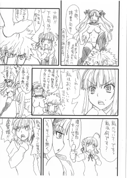 Page 8 of Rin to saber 1st Ver0.5