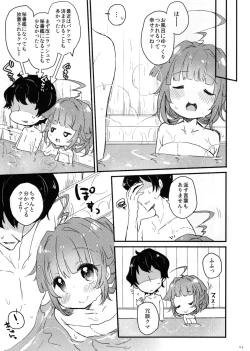 Page 5 of Hinoki Furo de Kuma-chan to Ichaicha Suru Dake no Hon