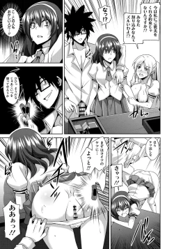 Page 102 of Saiin Seifuku Shojo