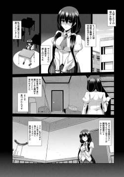 Page 116 of Saiin Seifuku Shojo