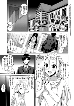 Page 155 of Saiin Seifuku Shojo