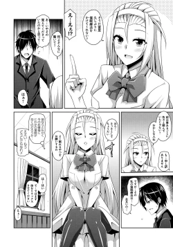Page 160 of Saiin Seifuku Shojo