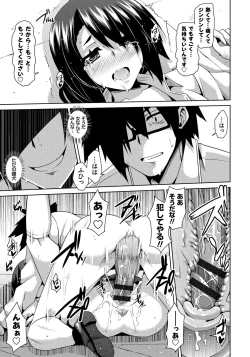 Page 18 of Saiin Seifuku Shojo