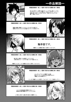 Page 193 of Saiin Seifuku Shojo