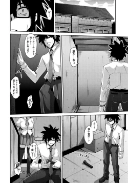 Page 27 of Saiin Seifuku Shojo