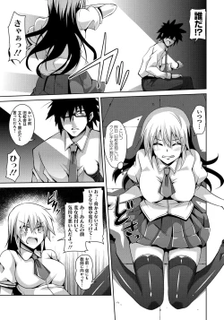 Page 28 of Saiin Seifuku Shojo
