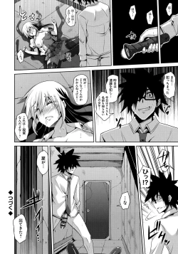 Page 41 of Saiin Seifuku Shojo