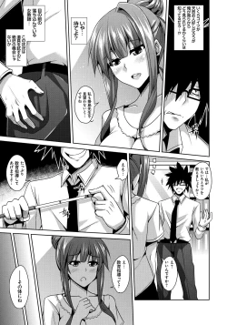 Page 48 of Saiin Seifuku Shojo