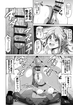 Page 73 of Saiin Seifuku Shojo