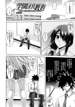 Page 79 of Saiin Seifuku Shojo