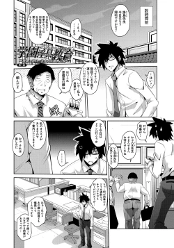 Page 7 of Saiin Seifuku Shojo