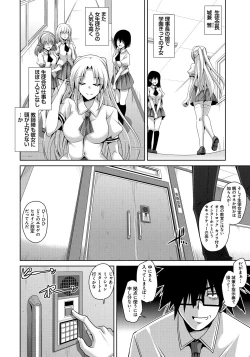 Page 81 of Saiin Seifuku Shojo