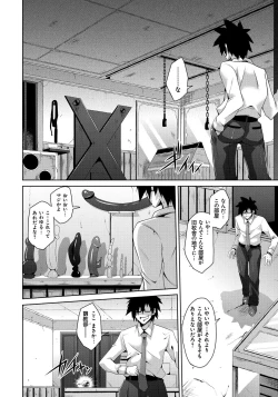 Page 9 of Saiin Seifuku Shojo