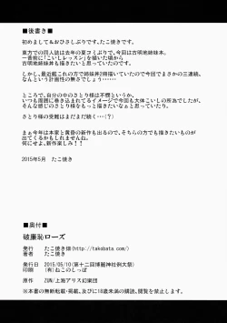 Page 22 of Harenchi Rose