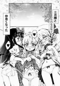 Page 2 of Luna-cha to Otona no Omamagoto?