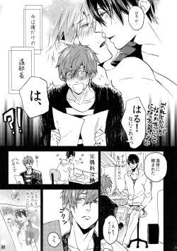 Page 7 of Haruka Buchou to Himitsu no XXX