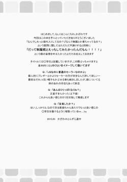 Page 21 of Momiji-chan no ○gaku x Nensei