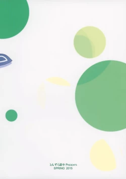 Page 23 of Momiji-chan no ○gaku x Nensei