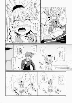 Page 6 of Momiji-chan no ○gaku x Nensei