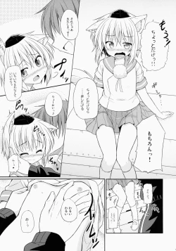 Page 7 of Momiji-chan no ○gaku x Nensei