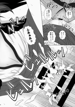 Page 19 of Selfish Angel