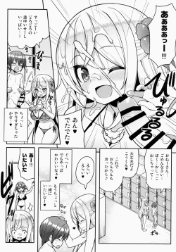 Page 13 of Ikenai Bikini no Oneesan