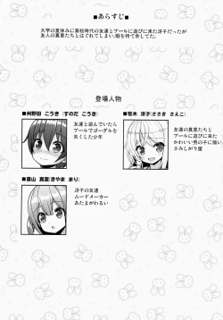 Page 3 of Ikenai Bikini no Oneesan