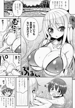 Page 4 of Ikenai Bikini no Oneesan