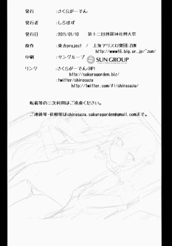 Page 21 of Koko de shitemiru?