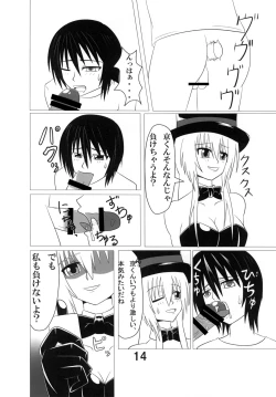 Page 13 of Futamagi HARD MODE