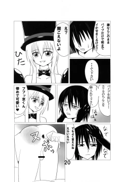 Page 19 of Futamagi HARD MODE