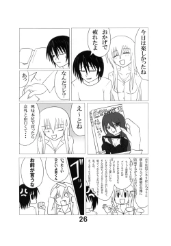 Page 25 of Futamagi HARD MODE