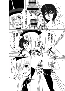 Page 17 of Futamagi TRUE LOVE