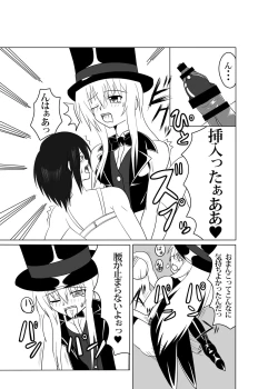 Page 4 of Futamagi TRUE LOVE