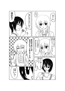 Page 7 of Futamagi TRUE LOVE