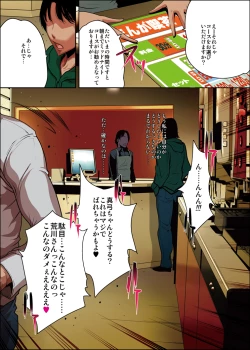 Page 15 of セキララ彼女Dside～真弓・露出編～