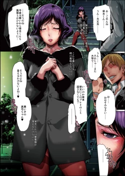 Page 7 of セキララ彼女Dside～真弓・露出編～