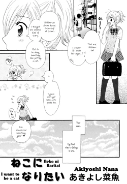 Page 3 of Neko ni Naritai | I want to be a cat