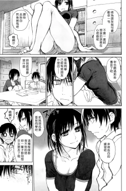 Page 107 of Junketsu no Owaru Hibi