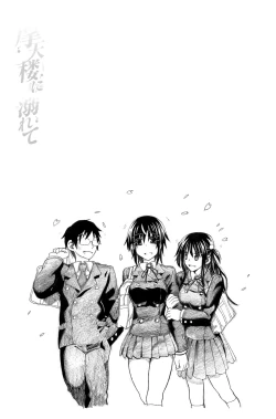 Page 147 of Junketsu no Owaru Hibi