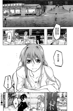 Page 164 of Junketsu no Owaru Hibi