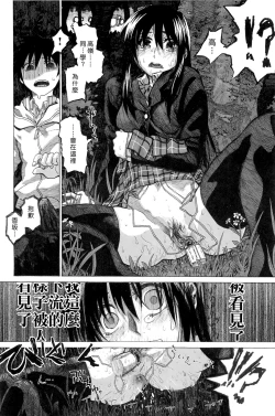 Page 174 of Junketsu no Owaru Hibi