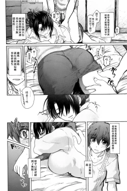 Page 184 of Junketsu no Owaru Hibi