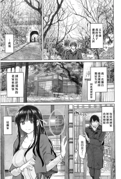Page 63 of Junketsu no Owaru Hibi