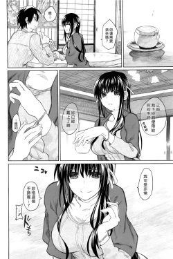 Page 66 of Junketsu no Owaru Hibi