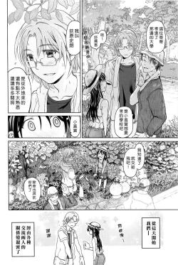 Page 6 of Junketsu no Owaru Hibi