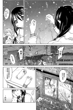 Page 86 of Junketsu no Owaru Hibi