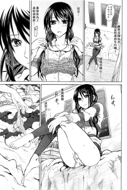 Page 87 of Junketsu no Owaru Hibi