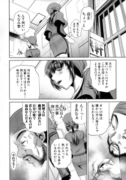Page 101 of Comic Shingeki 2015-06