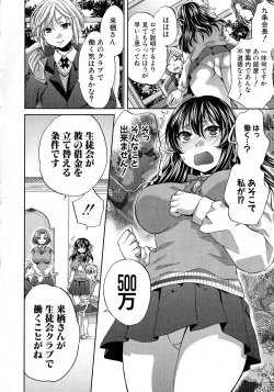 Page 137 of Comic Shingeki 2015-06